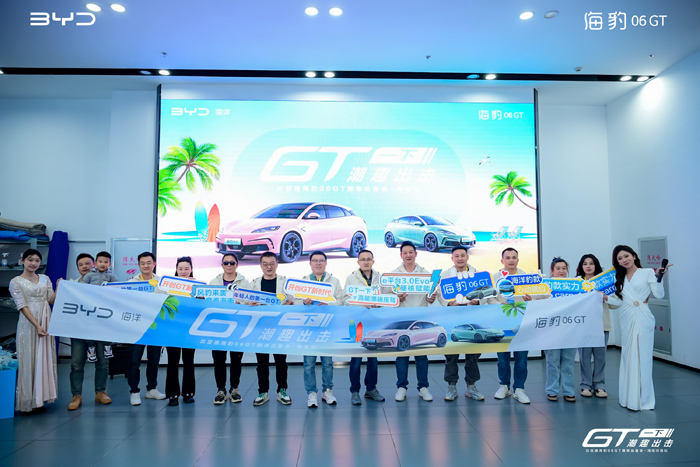 出击”海豹06GT海南媒体品鉴会冰球突破正规网站“GT一下 潮趣(图4)