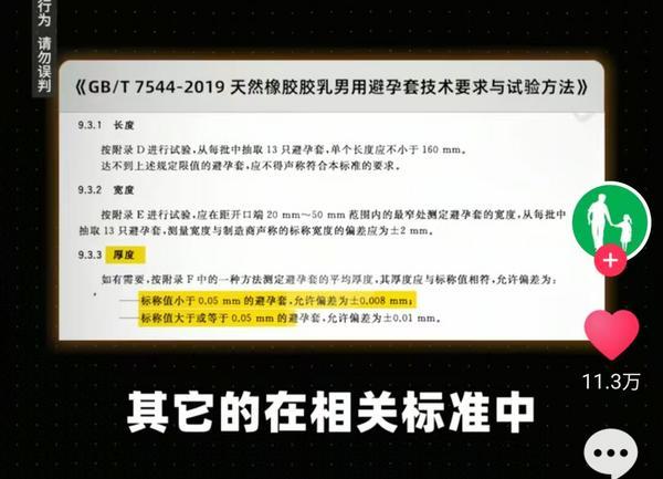 虑检测结果显示pH值成产品普遍问题冰球突破老爸评测曝光成人用品健康疑(图1)