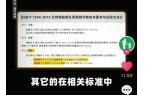 虑检测结果显示pH值成产品普遍问题冰球突